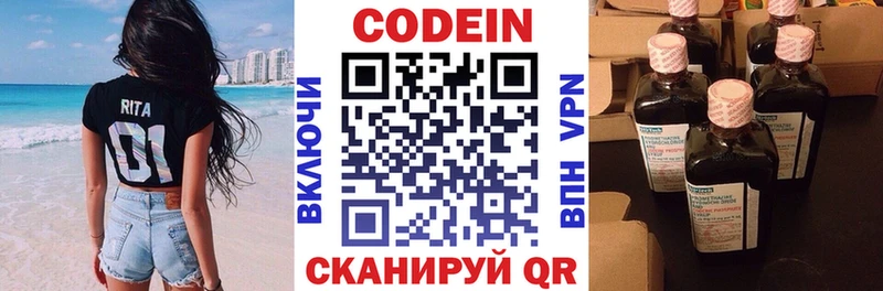 Codein напиток Lean (лин)  OMG онион  Южно-Сухокумск  как найти закладки 