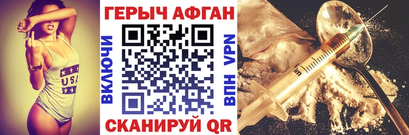 Героин Heroin  Южно-Сухокумск 