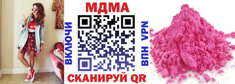 МДМА молли  mega рабочий сайт  Южно-Сухокумск  купить наркотики сайты 